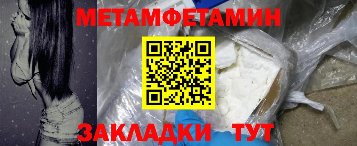 АМФ 97%  Amphetamine  Шадринск  Вход с VPN 