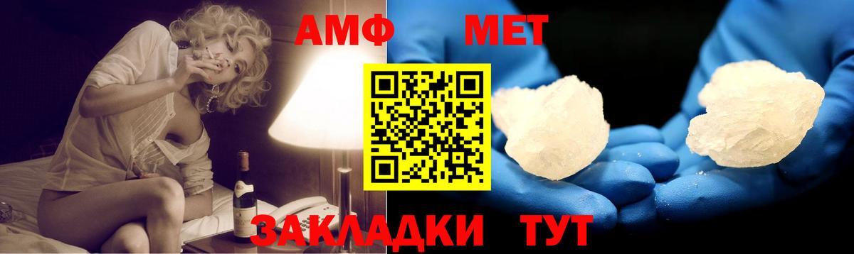 АМФ VHQ Шадринск