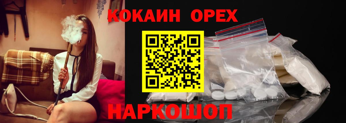 закладка  Cocaine Fish Scale  Cocaine 97%  Вход с VPN  Шадринск 