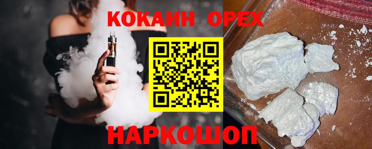 COCAIN FishScale Шадринск