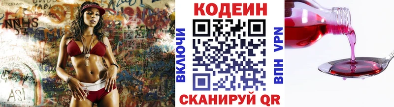 Codein напиток Lean (лин)  наркота  Шадринск 