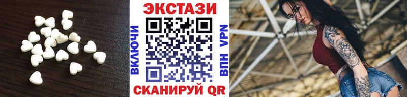 цены наркотик  Шадринск  ЭКСТАЗИ MDMA 
