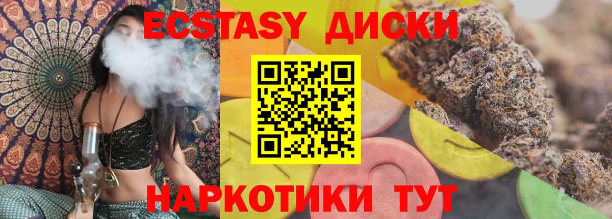 Ecstasy mix Шадринск