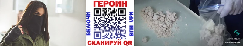 ГЕРОИН Heroin  Шадринск 