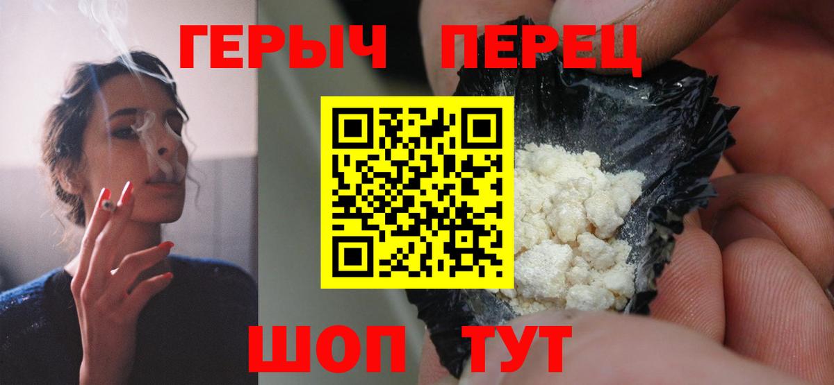 Шадринск  Героин белый  Вход с VPN 