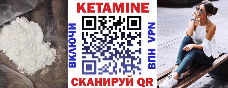 Кетамин VHQ  закладки  Шадринск 