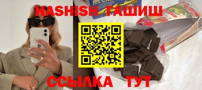 гашишное масло Кинель