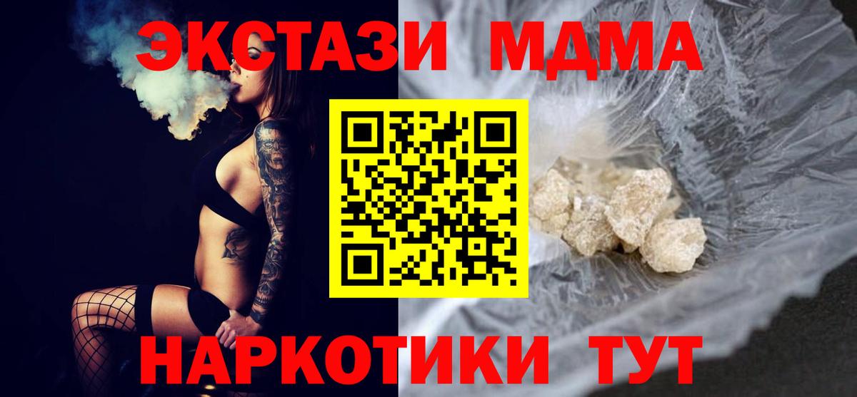 MDMA Molly  MDMA Molly  MDMA  Шадринск  Вход с VPN 
