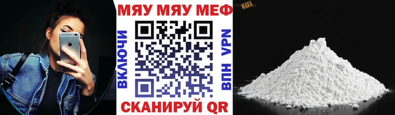 МЯУ-МЯУ VHQ гидра ONION Шадринск сколько стоит