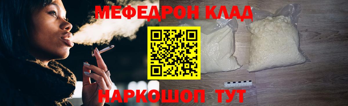 Мефедрон  Шадринск