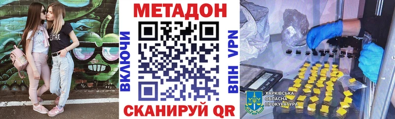 цена   Шадринск  hydra   МЕТАДОН белоснежный 