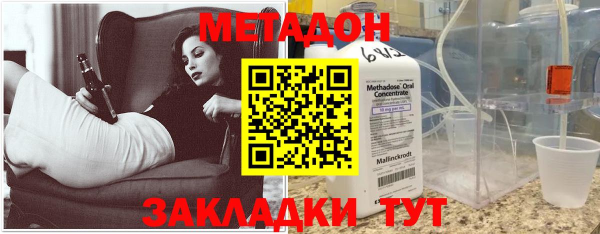 Шадринск  МЕТАДОН methadone  мориарти официальный сайт  Вход с VPN  МЕТАДОН мёд 