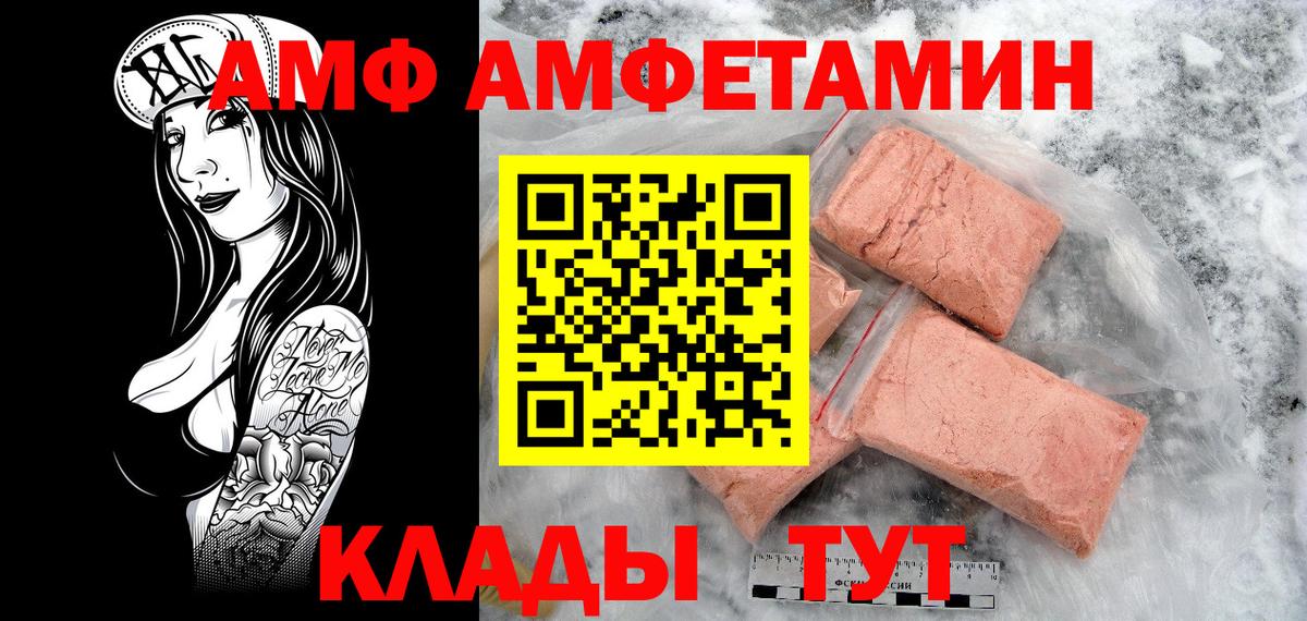 МЕТАМФЕТАМИН пудра Шадринск