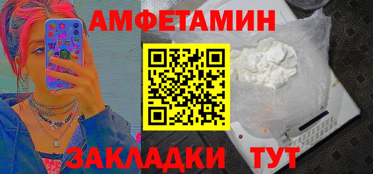 Метамфетамин Декстрометамфетамин 99.9%  Метамфетамин Декстрометамфетамин 99.9%  Вход с VPN  Шадринск 